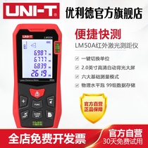 Ulide LM50A laser rangefinder handheld infrared measuring ruler high precision electronic ruler measuring room meter measurement