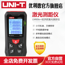 Uliid LM40e LM60e high-precision laser rangefinder infrared laser electronic scale room meter