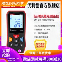 Ulide LM40e high-precision laser rangefinder handheld infrared measuring instrument measuring room meter electronic ruler