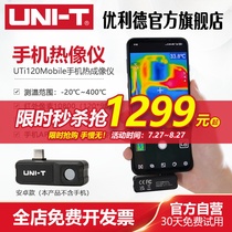Ulide UTi120Mobile mobile phone infrared thermal imager HD thermal imager industrial temperature measurement power detection