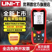 Uliid laser rangefinder high-precision infrared rangefinder measuring handheld rechargeable electronic ruler