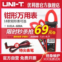 Ulide UT201 digital clamp multimeter high precision clamp meter AC DC ammeter electrician universal meter