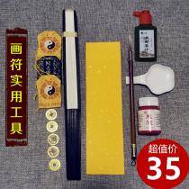 Taoist painting talisman tool set writing talisman supplies character paper cinnabar liquid charm pen small fob Taoist creative culture folding fan