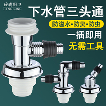 Washing machine sewer pipe Three-head through ground drain drain pipe two-in-one joint washbasin pipe deodorized universal tee