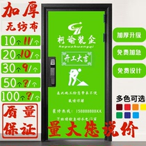 Door cover protection suit repair custom publicity advertising non-woven fabric into the household security door mother and child door clothing cover custom