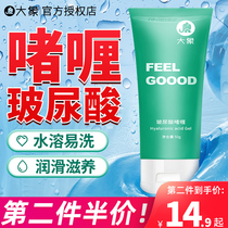 Elephant lubricating oil agent husband and wife intercourse womens products water-soluble human pleasure male high tide hyaluronic acid uric acid hyaluronic acid