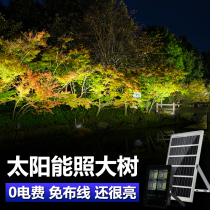 Solar Light Tree Light Outdoor Waterproof Patio Decorated Shooting Tree Light Villa Landscape Spotlight Greenery Lawn Inserts