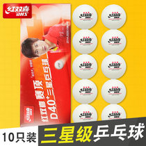 Red Double Happiness Table Tennis D40 Three-Star Table Tennis Tournament Top New Material 10 120 Only One Star Two Star