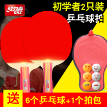 Table tennis racket red double happiness 2 sets one two three four stars professional high elastic rubber table tennis table tennis children double beat