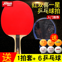 Red double happiness table tennis racket racket pong racket finished shot horizontal shot straight 1 beginner single shot