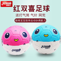  DHS Red Double Happiness Childrens football No 3 primary school kindergarten beginner entertainment training game football