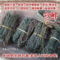 Ring grass horse Bell Bell Bell Bell bean horse Bell grass farm dry dry wild Hakka chicken bone grass soup material 1kg