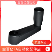  Shake handle HAE21 HAE26-R64 5 R80 R100 R130 5 R161