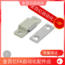 73 Small 36 Magnetic Buckle with Jardine HFU21-25 Ultra Thin Door Suction W-E