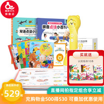 Anecdocultural early childhood point reading pen universal Non-universal English pinyin plodding study theorist small encyclopedia Early teaching machine