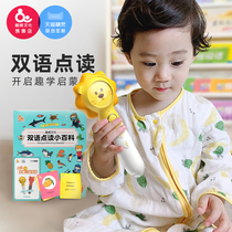 Fun culture point reading pen childrens early education Tmall Genie AI intelligent story machine point reading machine non universal learning machine