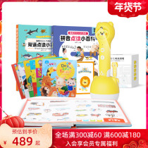 (New 4 generations) Fun Culture Childrens Cognitive Enlightenment Young Convergence Bilingual Point Reading Sweep Set 0-12