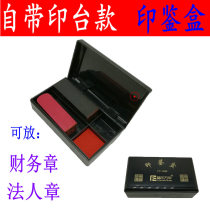 Two persons name seal double seal box Financial seal box private seal box legal person seal box with stamp seal seal box