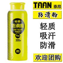 Taon New badminton non-slip powder fitness basketball magnesium carbonate draw up horizontal bar hand glue mold magnesium powder C608