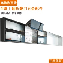 Imported Blum flip-up folding door support free stop hydraulic rod Cabinet flip-up door support rod hardware