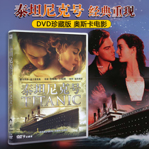 Genuine Titanic DVD9 HD Leonardo Movie Oscar Classic Disc English Bilingual