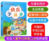 Young childrens primary school learn pinyin auxiliary textbook book Pinyin Chinese zero-based enlightenment early education CD-ROM