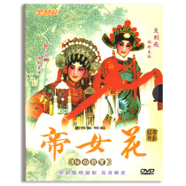Guangdong Opera Emperor female flower Wen Jianfei Qiu Xiaona genuine DVD Cantonese Opera Stage Art Cantonese Song CD-ROM disc