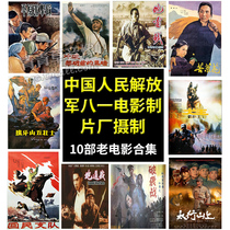 The War of Resistance Against Japanese Aggression old film dvd disc ground radar warfare land war Authentic Classic Historical Film Miss Treasured
