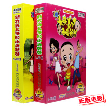 The new version of the new big-headed son and small-headed father 20DVD complete Cartoon Cartoon CD CD CD genuine