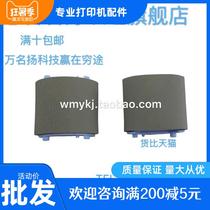 Applicable HP P1007 Paper roll wheel hp P1008 1106 1108 M1136 1213 1216 Feed wheel