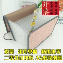 Invoice folder Medium multi-layer organ bag Ticket storage book Document folder Financial special storage box document bag a5