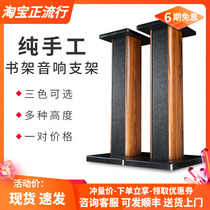 DMSEINC s008 audio bracket floor bookshelf tripod surround frame can be filled with sand studs speaker shock absorber rack