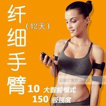 Arm weight loss artifact thin arm reduction calf electric thin waist instrument thin arm reduction worship meat equipment abdominal fat