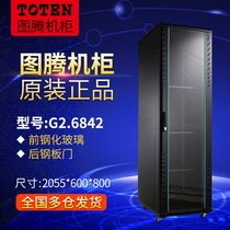 Totem original server cabinet Network cabinet Totem cabinet 42u cabinet G26842 600*800