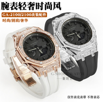 Suitable Casio GA21002110 retrofit AP farmyard oak metal watch watchband Diamond full Star drilling accessories