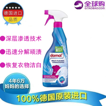 German imported domol clothed household clothing remover stubborn stains strong pre-wash detergent spray