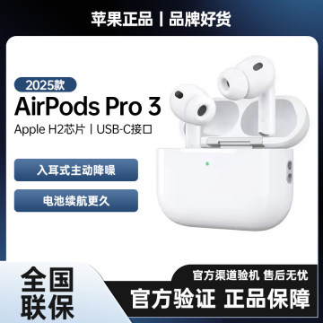 Apple AirPods Pro（第二代）右耳（原装正品） 全新airpods品牌及商品 