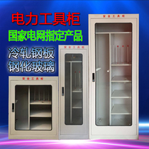 Electric safety tool cabinet cap thickened fire room intelligent dehumidifier insulated high voltage power distribution room special toolbox