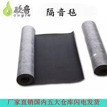 Sound insulation felt supply environmental protection sound-absorbing felt high damping indoor sound insulation material sound insulation blanket sound insulation blanket sound insulation crane explosion