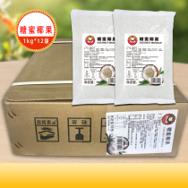 Guangxi coconut fruit 12 packs * 1KG coconut pulp dessert pudding double skin milk pearl milk tea shop raw materials