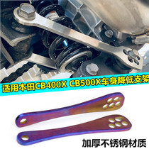  Suitable for Honda CB500X 500F CB400X cushion body lowering and raising bracket Dog bone base modification
