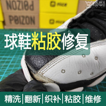 Sneakers aj11 sports shoes viscose repair shoes glue repair glue degumming cracking professional shoe repair repair service