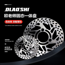 Mavericks modified Ou teacher disc brake disc three-hole 7 0 electric car N1S U B M water drop integrated brake disc non-AK
