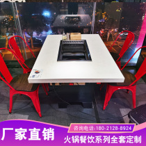 Wall row floor row smoke row self-service smoke-free hot pot table restaurant old store modified induction cooker barbecue and shabu-shabu integrated table customization