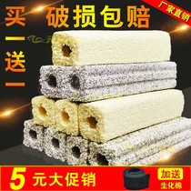 Bacterial House filter fish tank filter material ceramic ring nano quartz nitrifying bacteria water purification bacteria square brick bottom filter