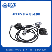 APEKS SIDEMOUNT SET XTX50 scuba diving side hanging double bottle breath regulator SET