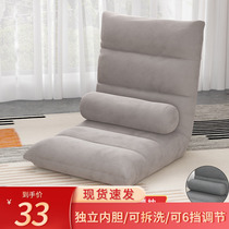 Lazy couch Couch tatami bed Chair Foldable Dormitory Bedroom Computer Balcony Floating Window Leaning Back Chair