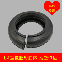 LA2-LA10 tire coupling coupling tire body national standard open tire body manufacturer spot