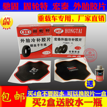 Steel wire tire reinforcement pad large truck vacuum tire pad truck tire inner tube patch bias tire cold patch