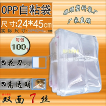 OPP self-adhesive bag 24*45(44)CM transparent bag plastic bag 7 silk 100